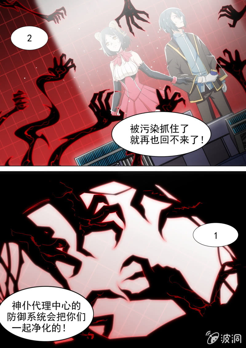 第24话8