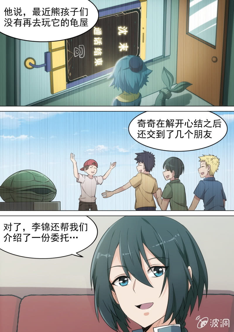 第25话1