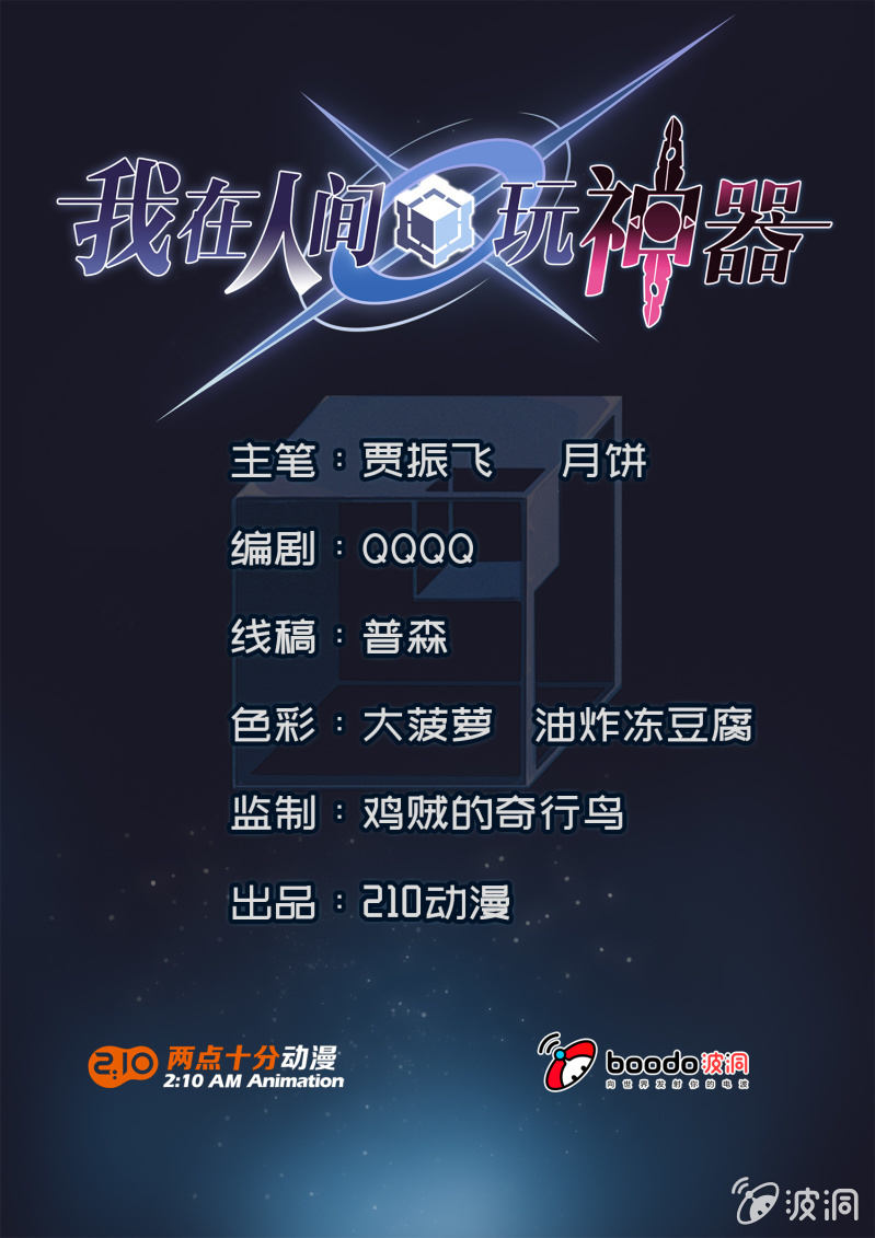第27话13