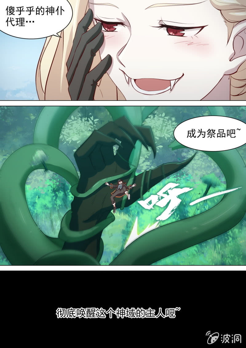 第27话5