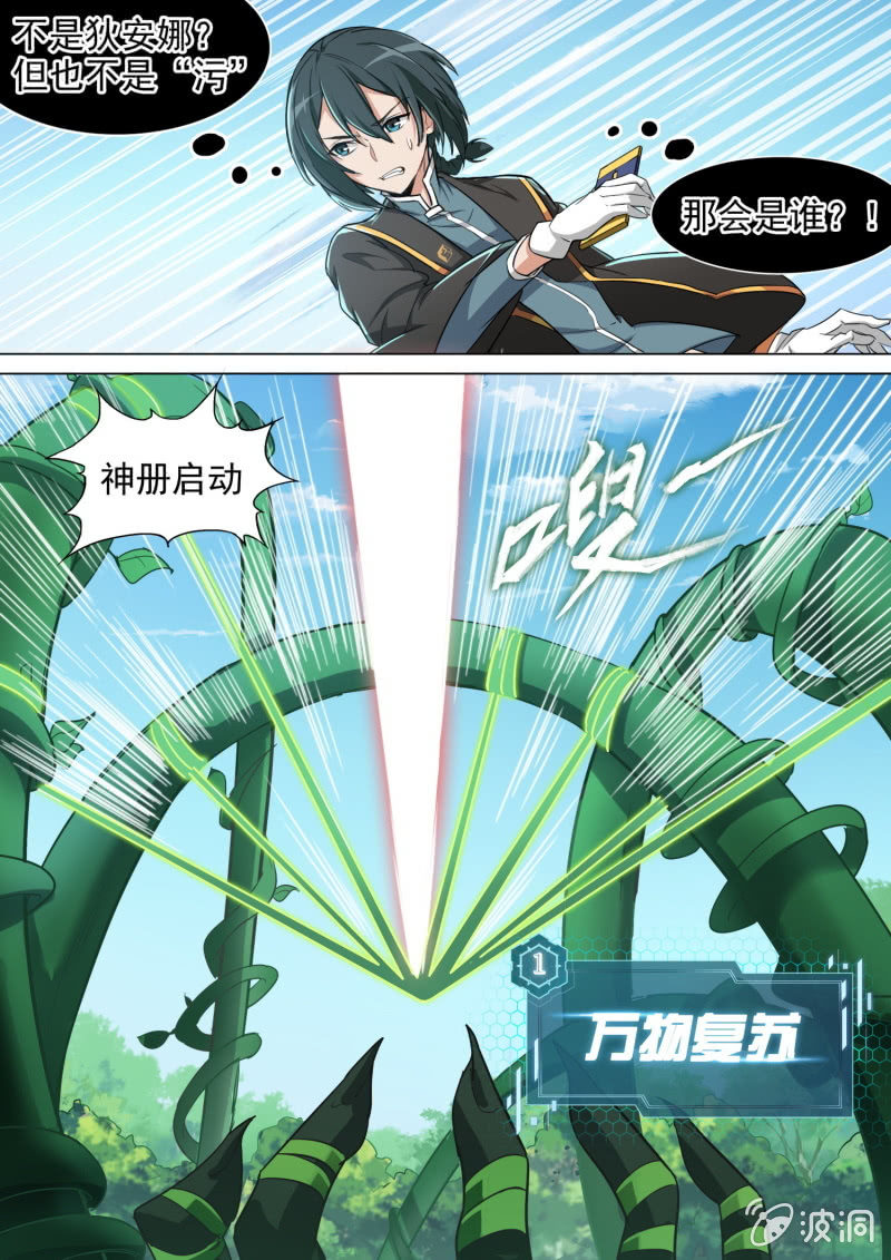 第27话6