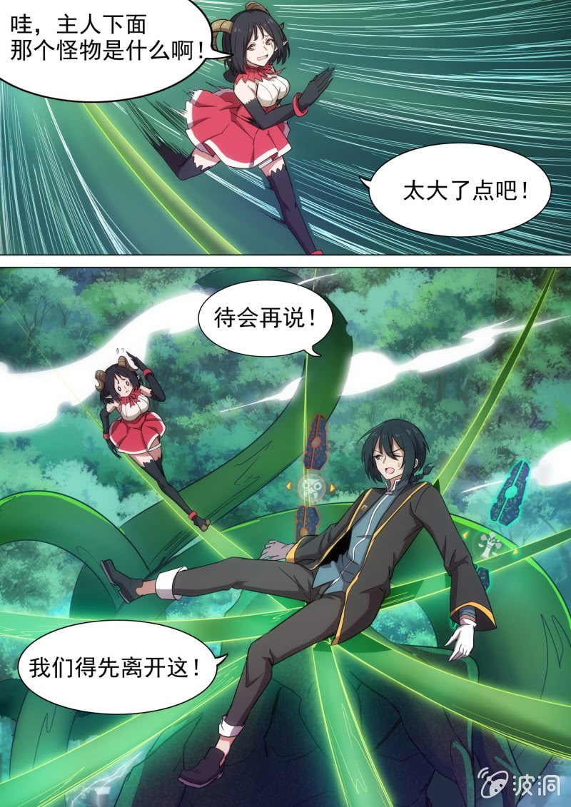 第27话7