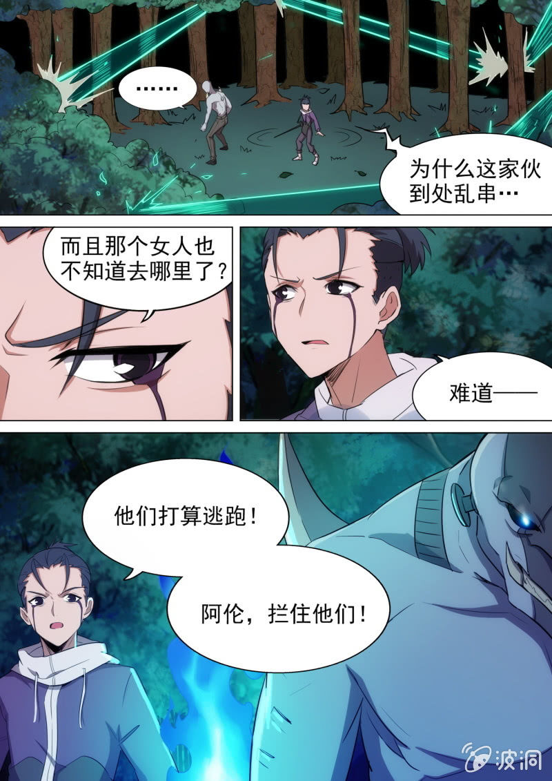第29话1