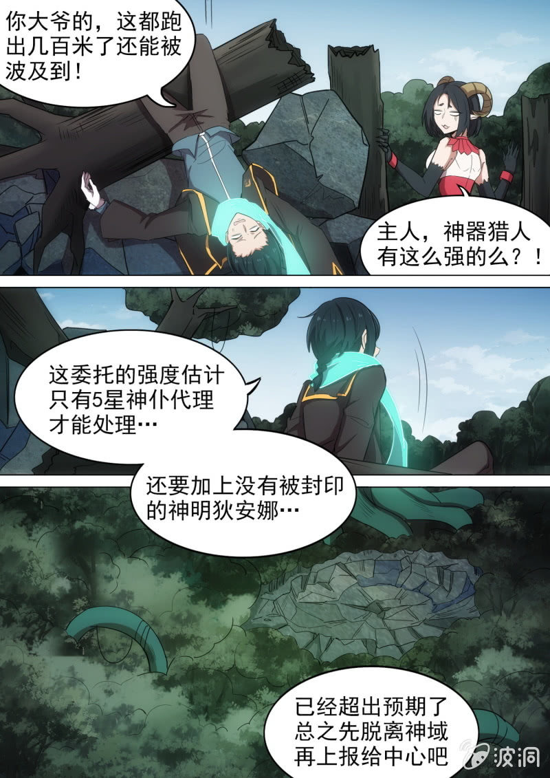 第29话5