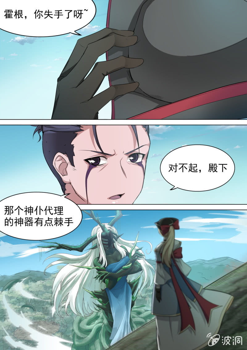 第29话9