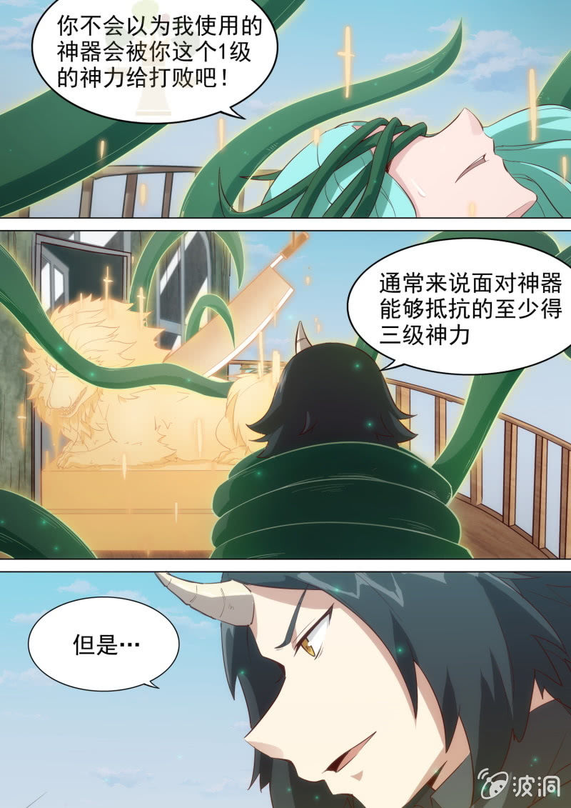 第32话8
