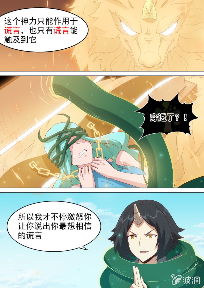 第32话9