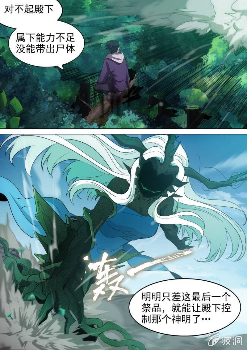 第35话3