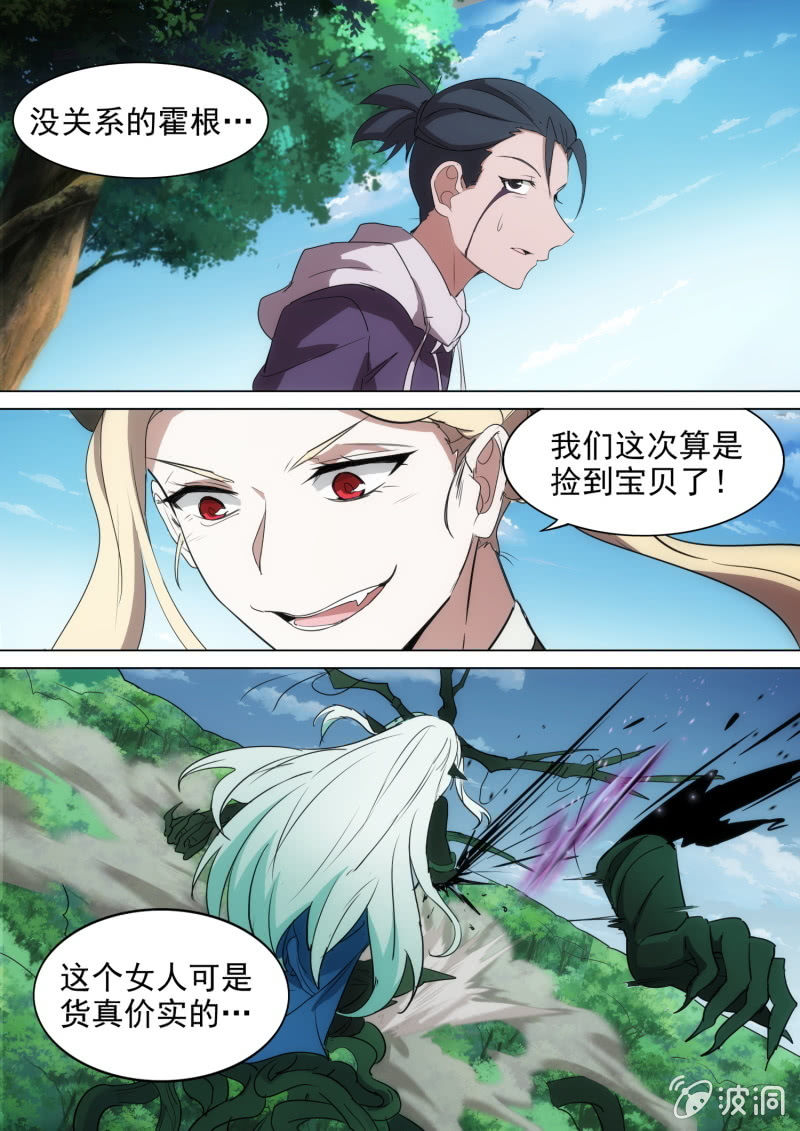 第35话4