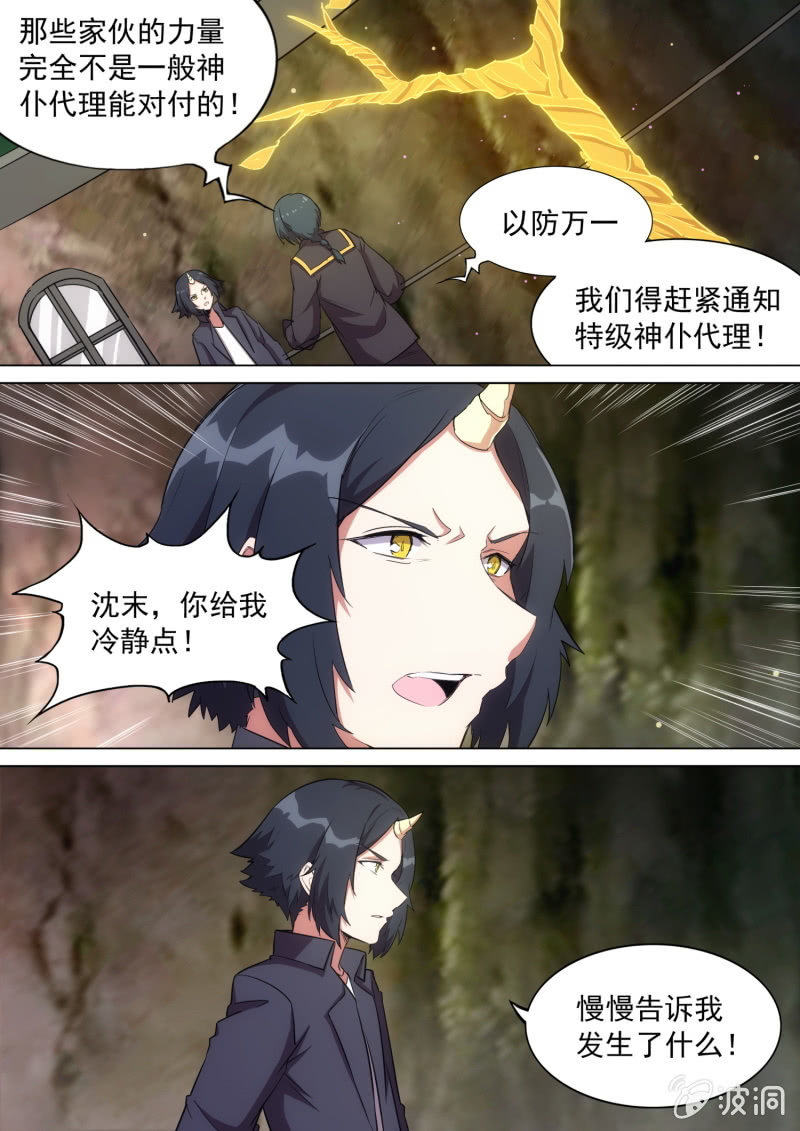第39话1