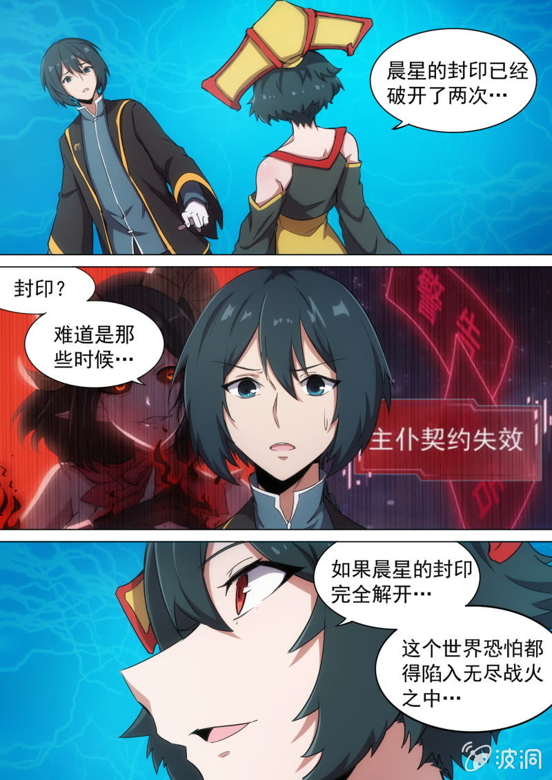 第39话10