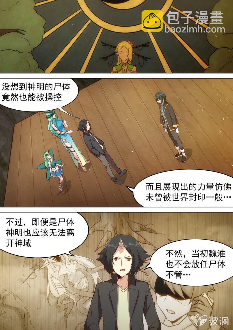 第39话2