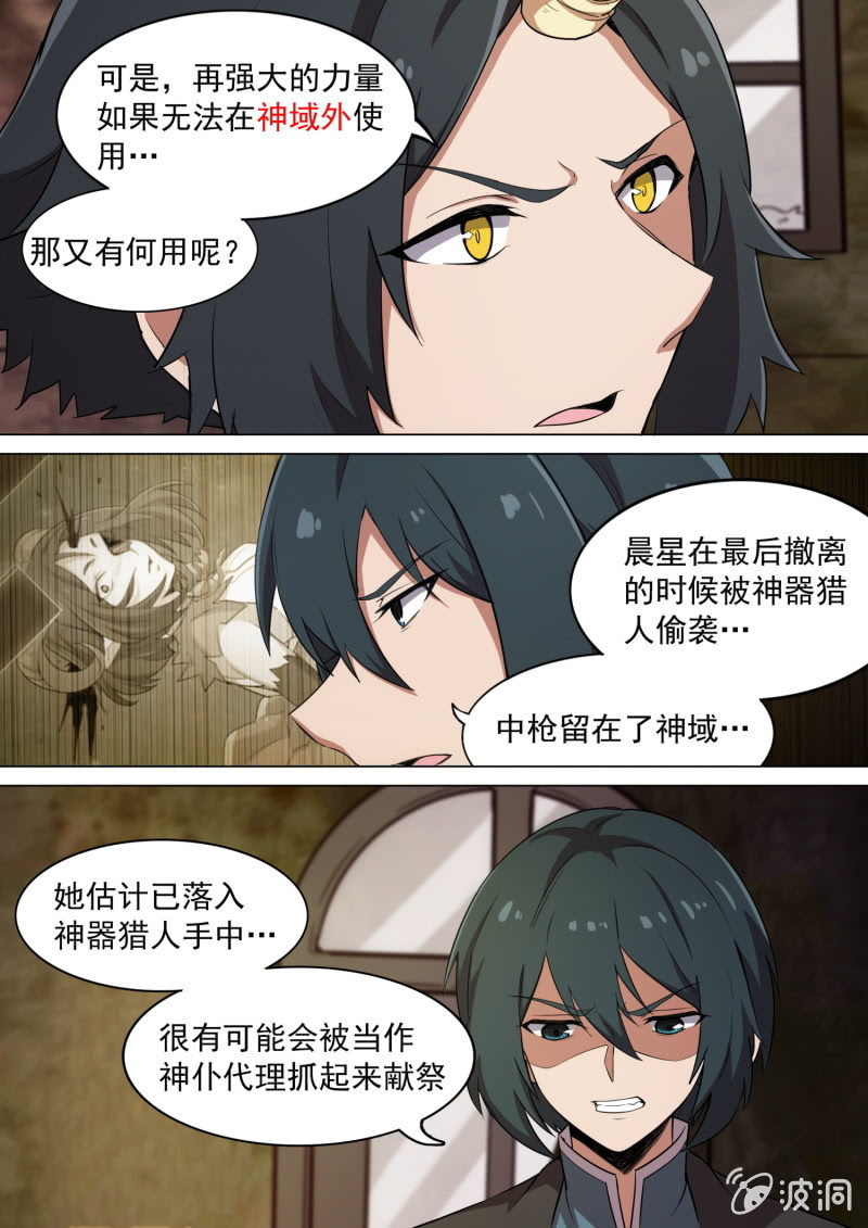 第39话3