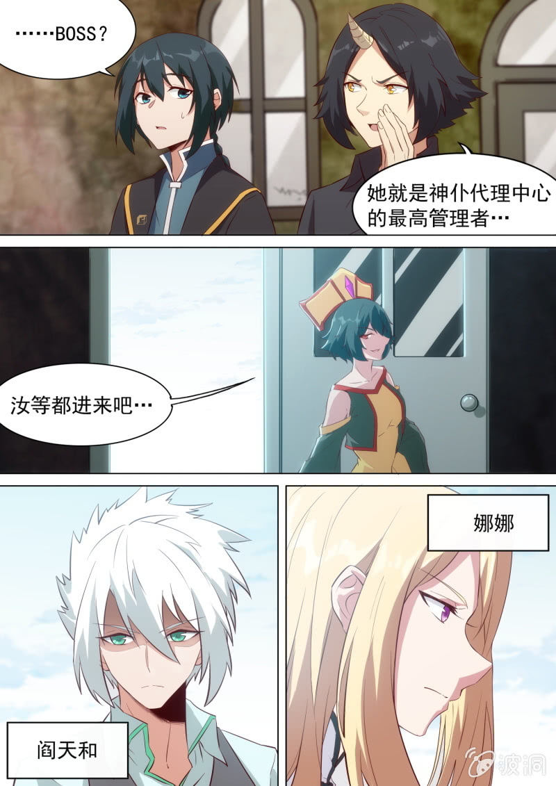 第39话6