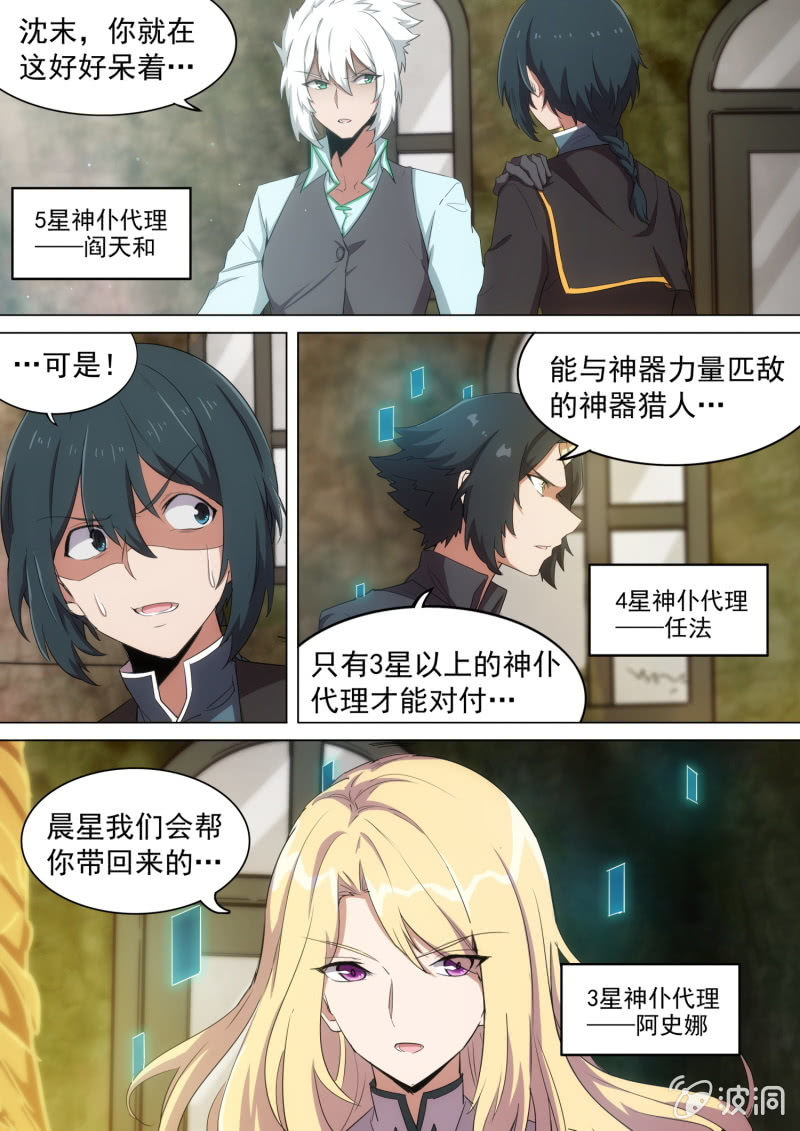 第39话8