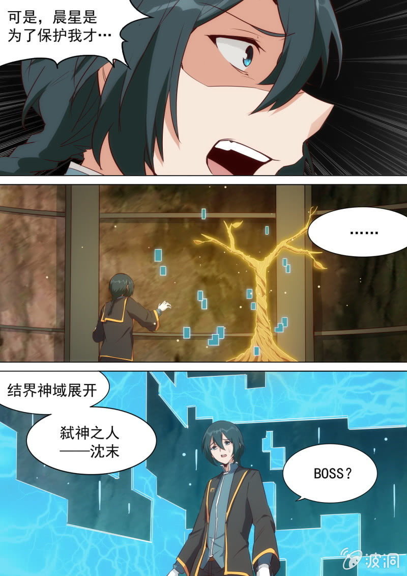 第39话9