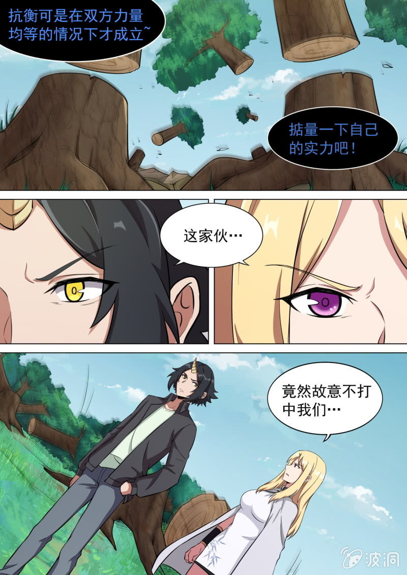 第43话3