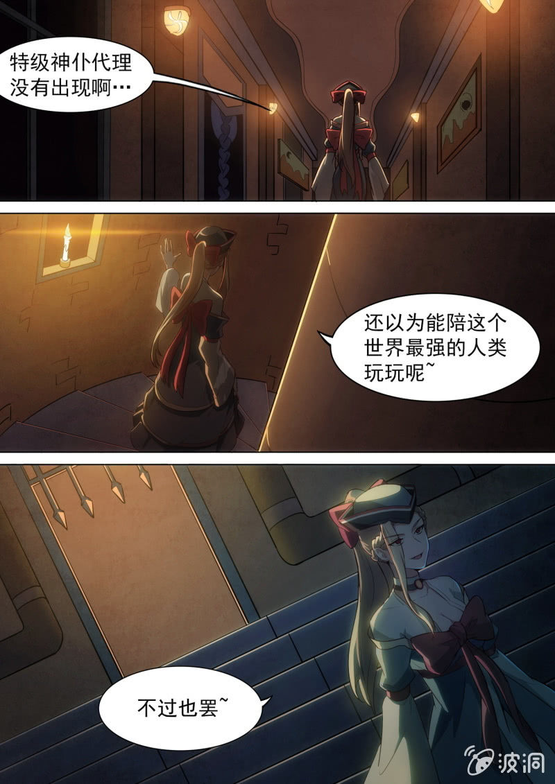 第43话9