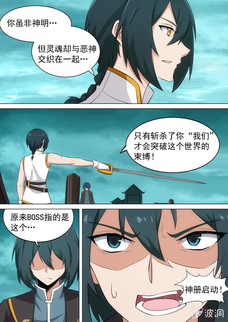 第44话10