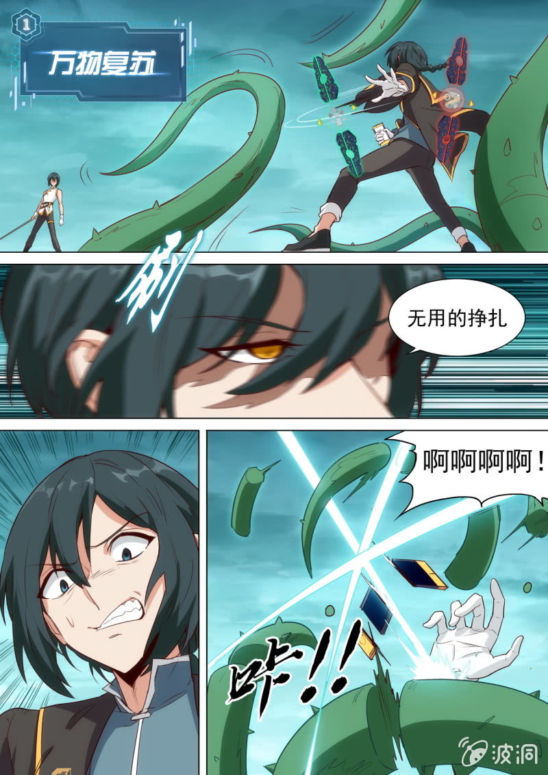 第44话11