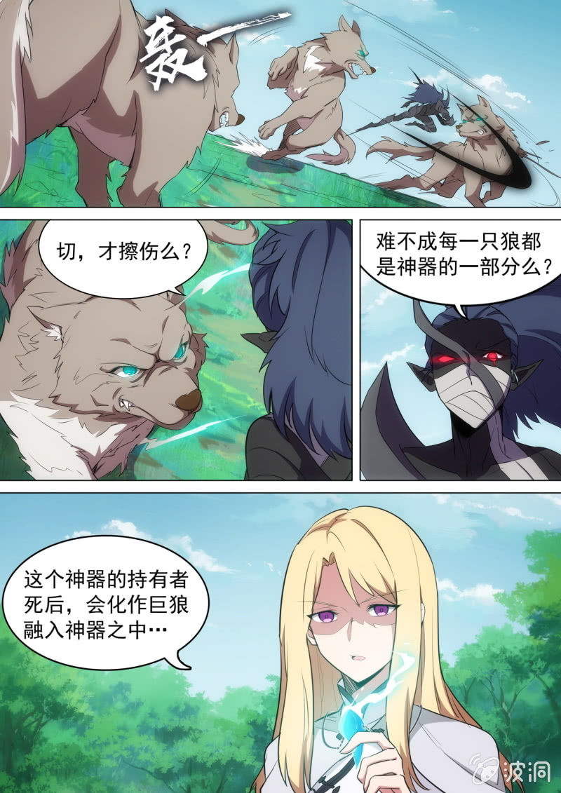 第44话3