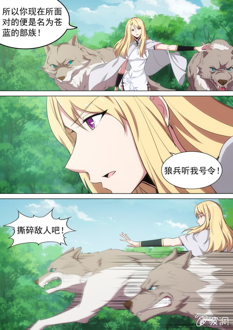 第44话4