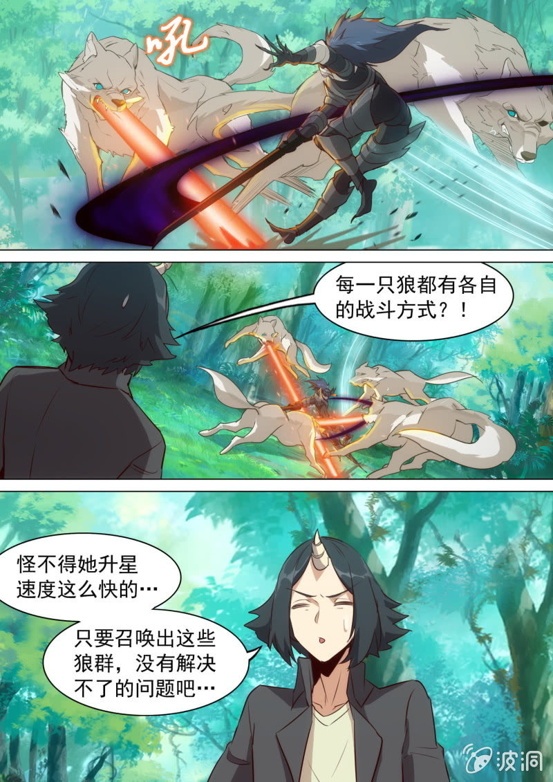 第44话5