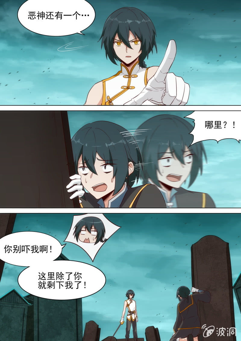 第44话8