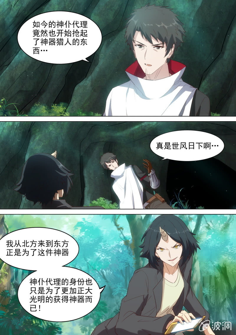 第49话10