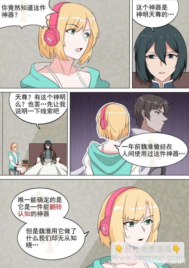 第49话2