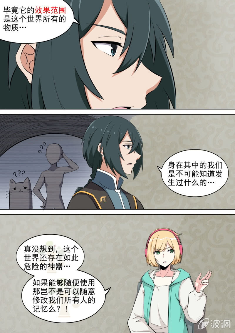 第49话3