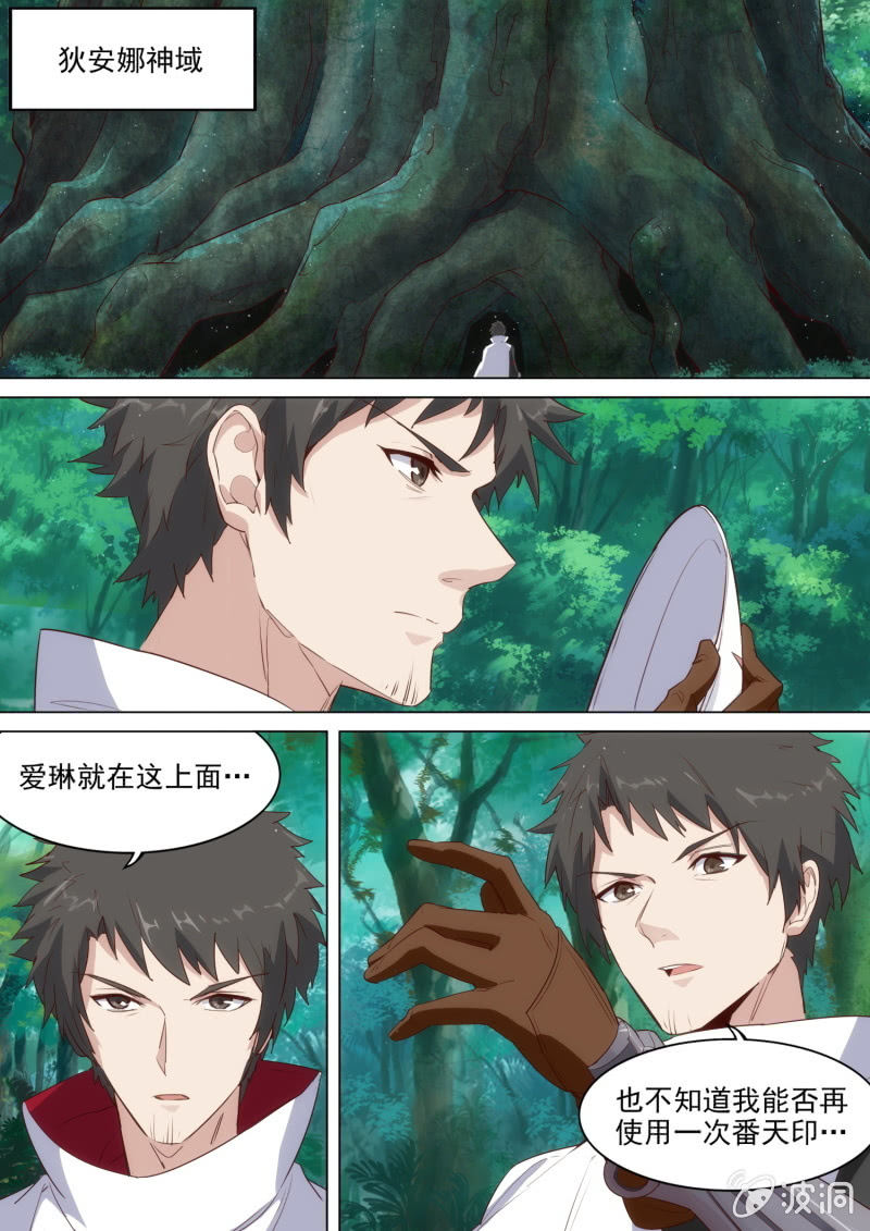 第49话7