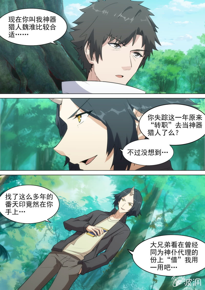 第49话9