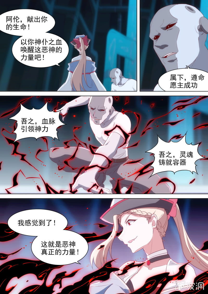 第51话10