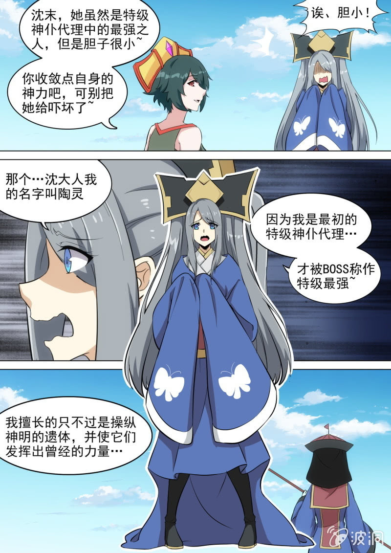 第51话2