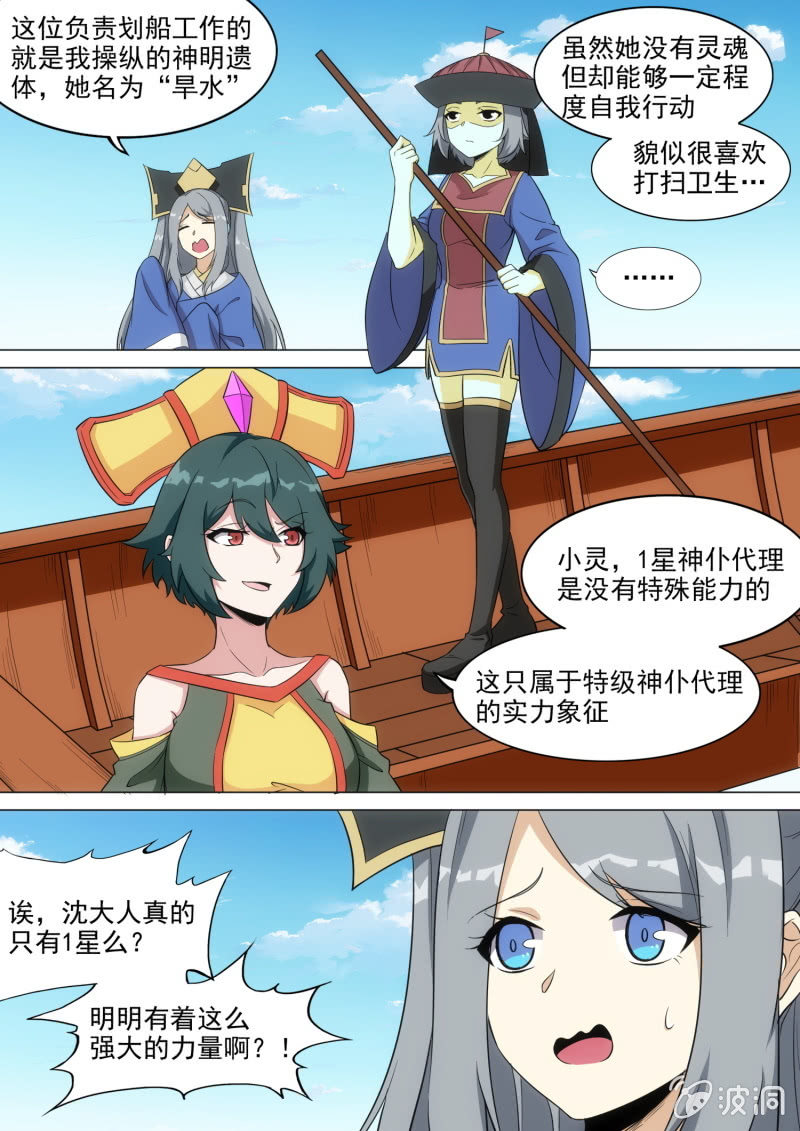 第51话3