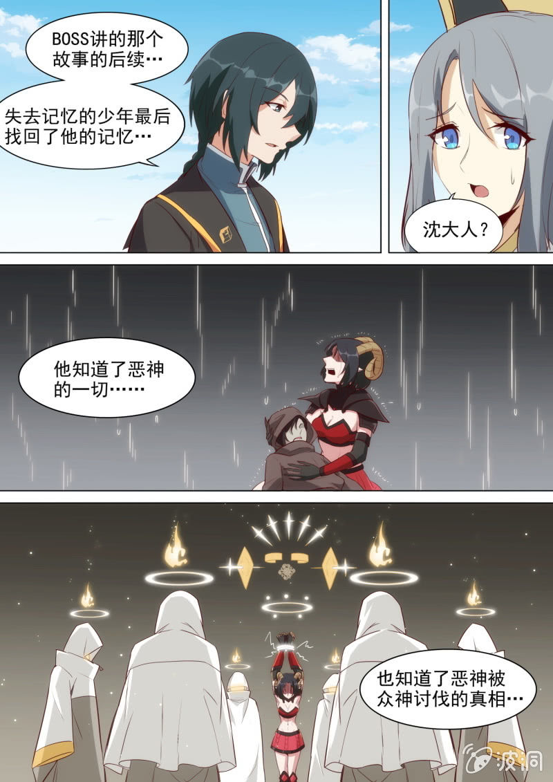 第51话5