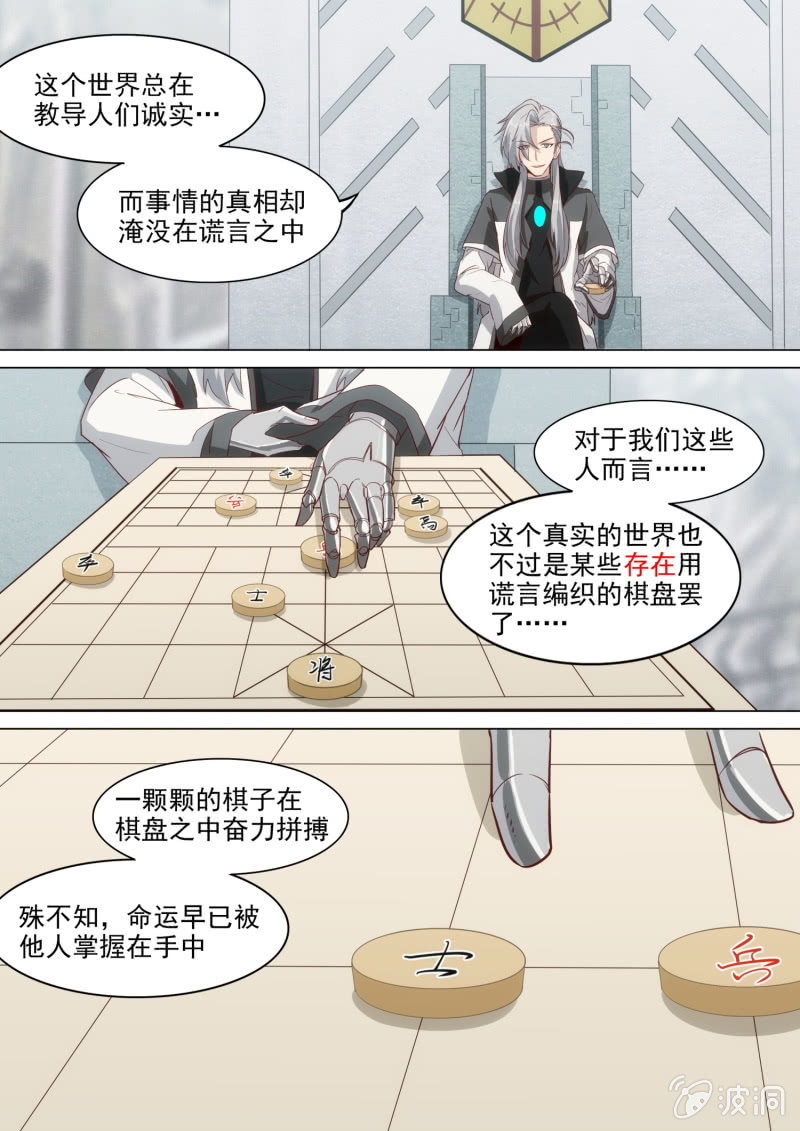 第51话7