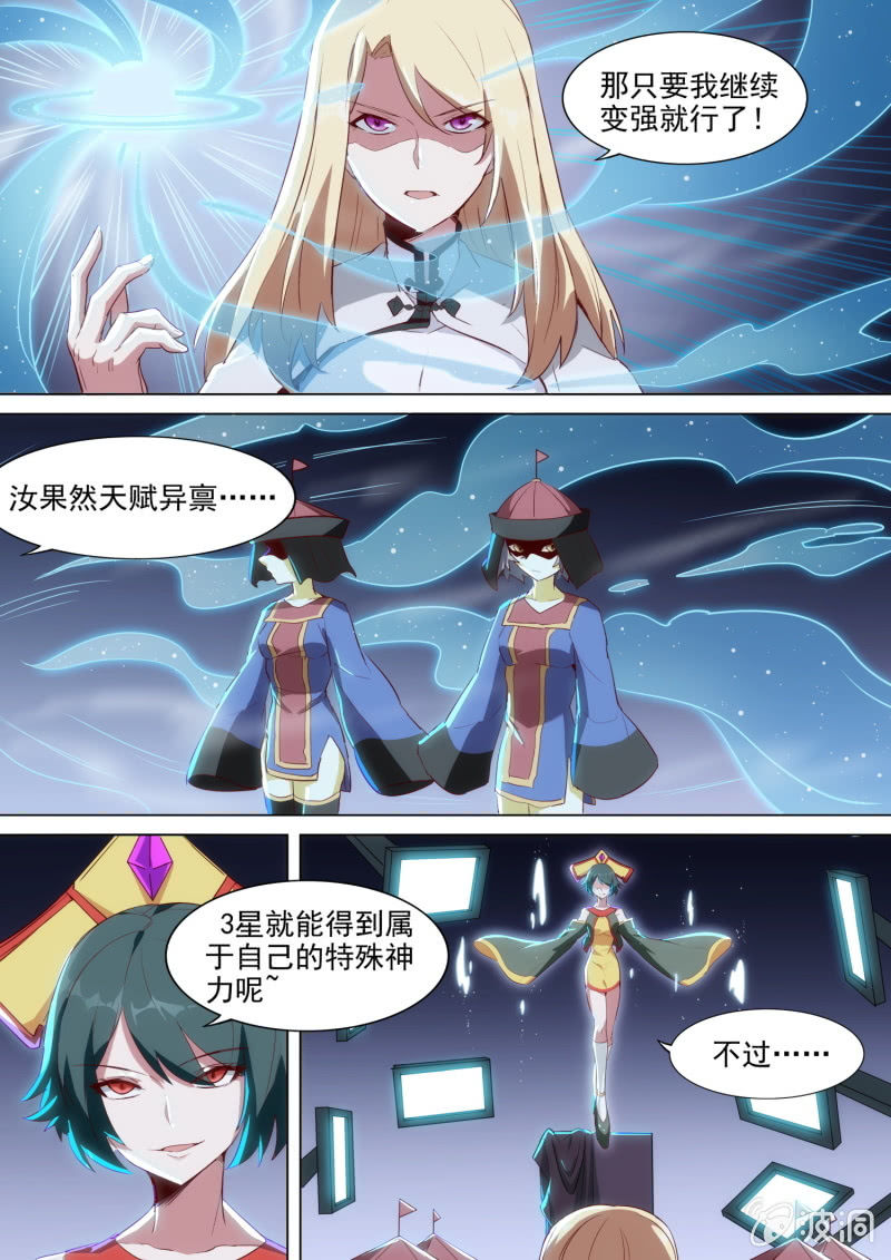 第52话6