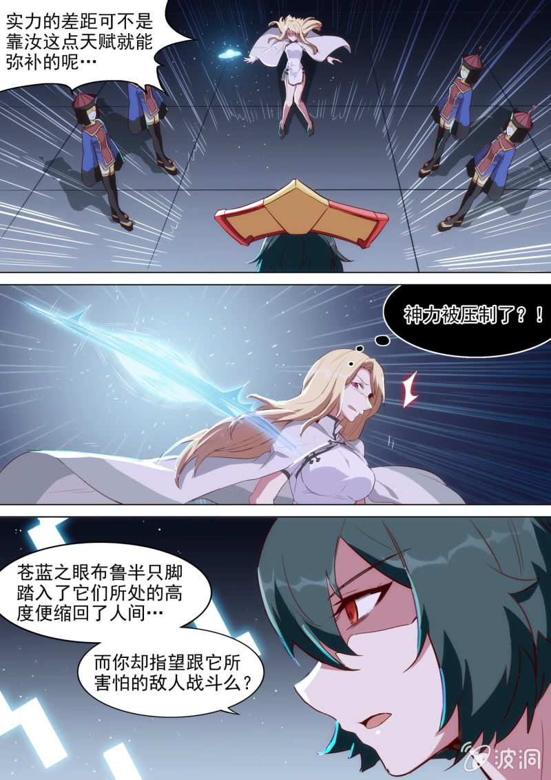 第52话7