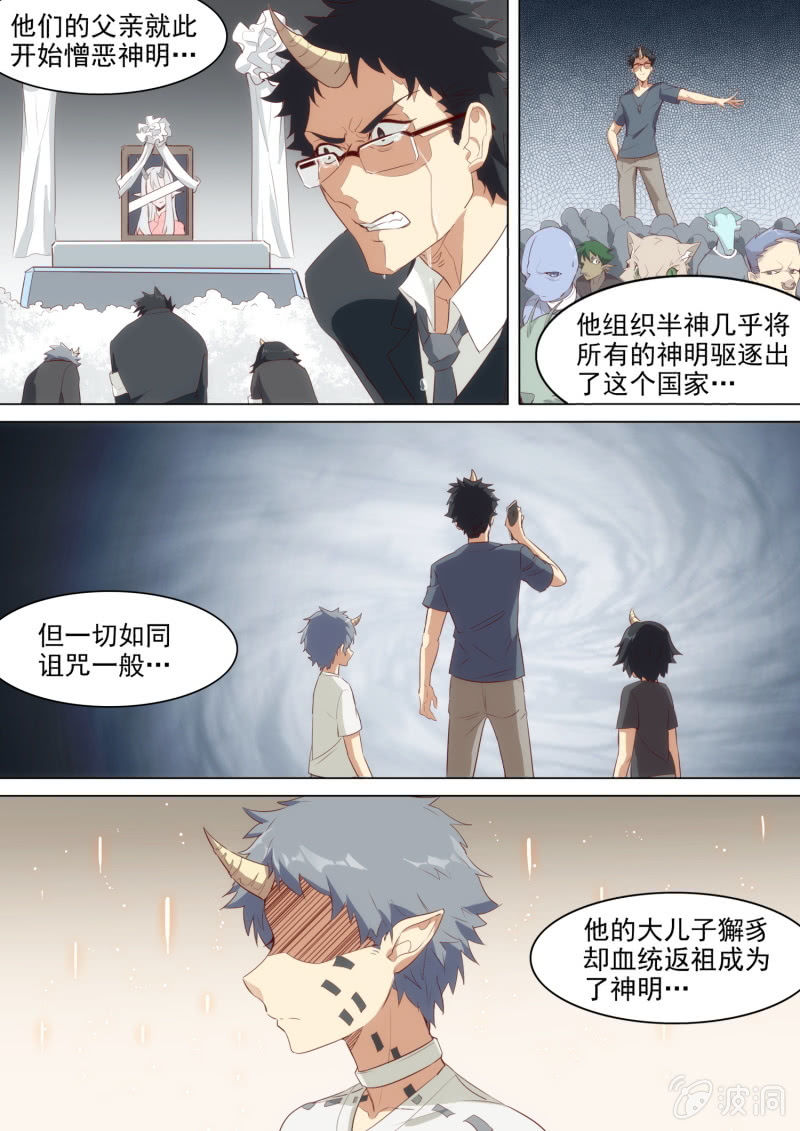第53话9