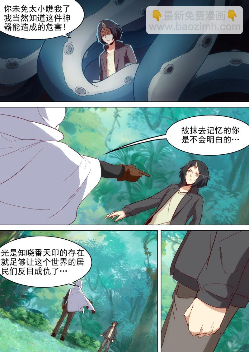 第54话1