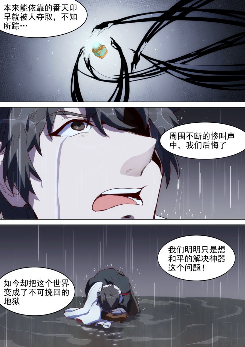第54话10