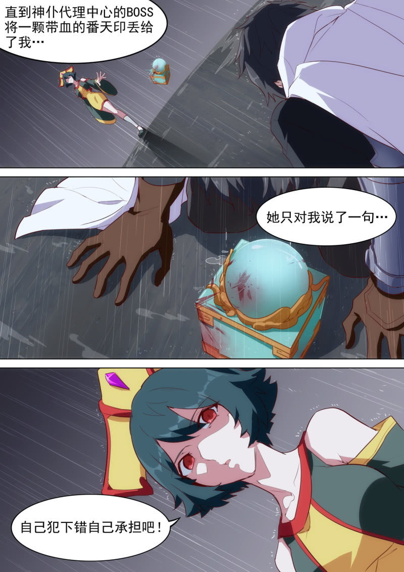 第54话11