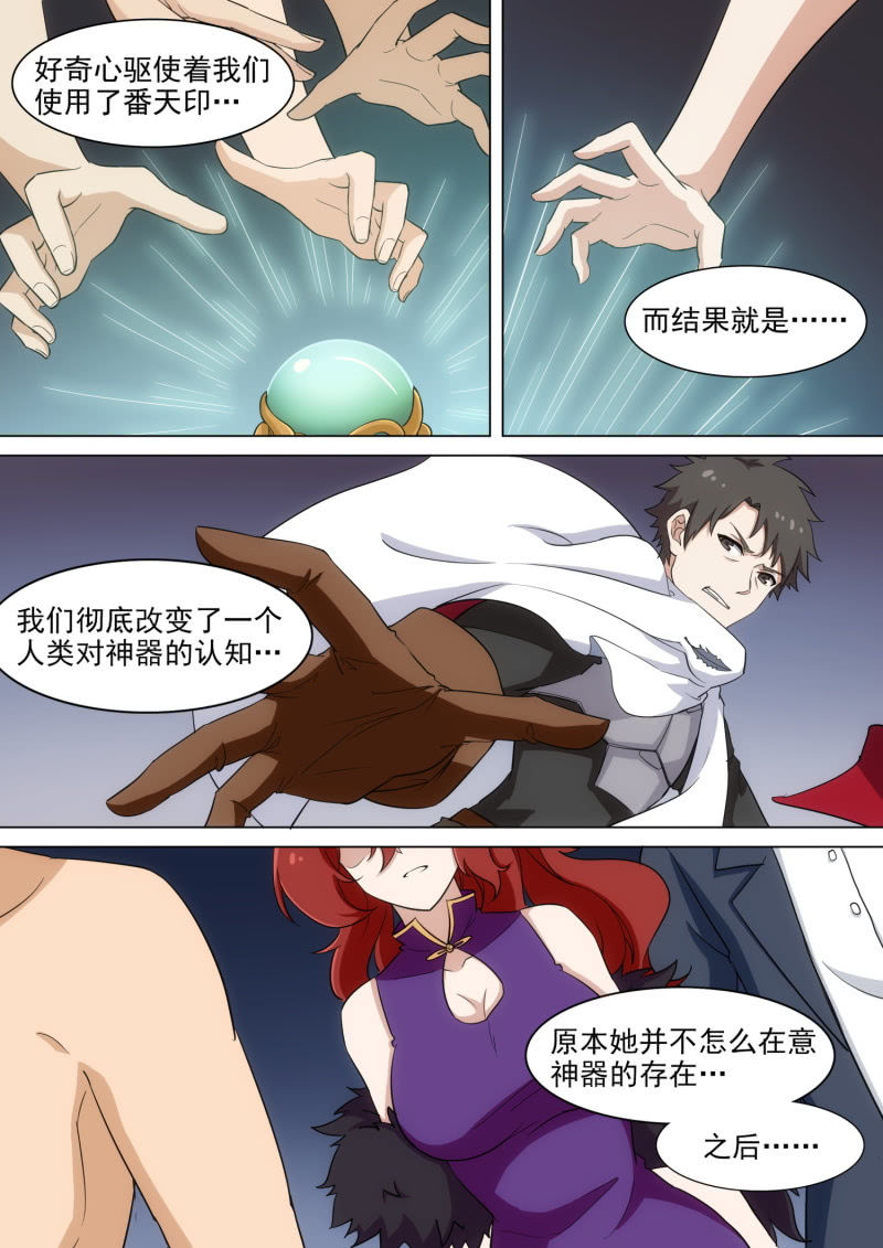 第54话3