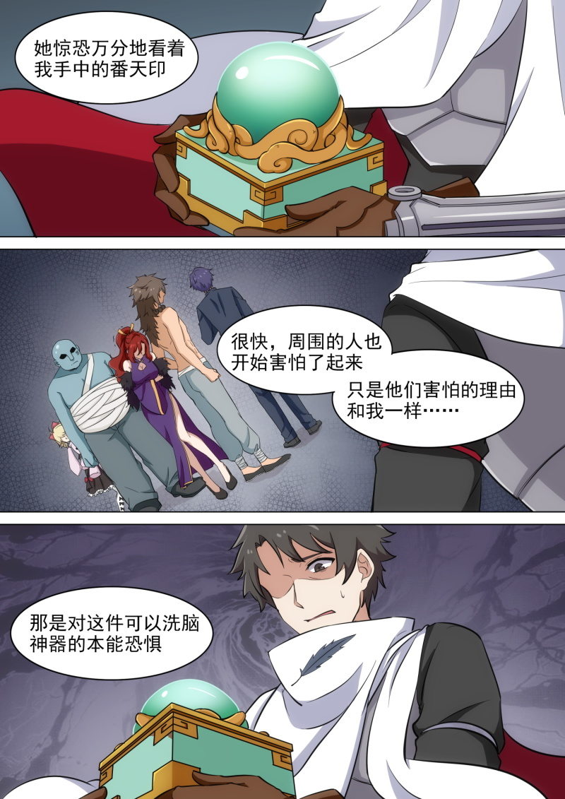 第54话4