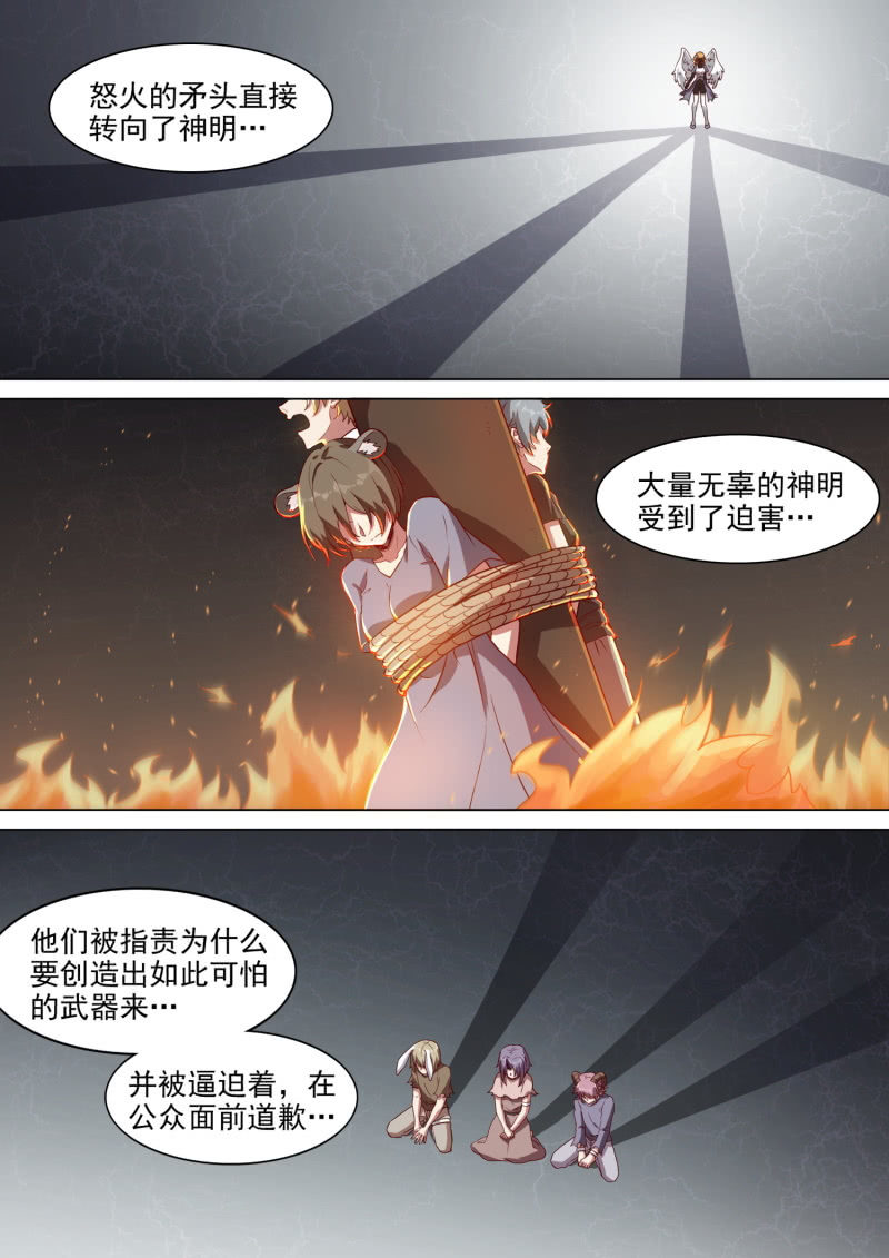第54话6