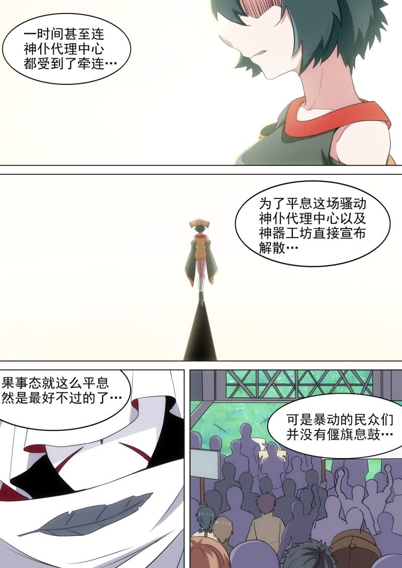 第54话7