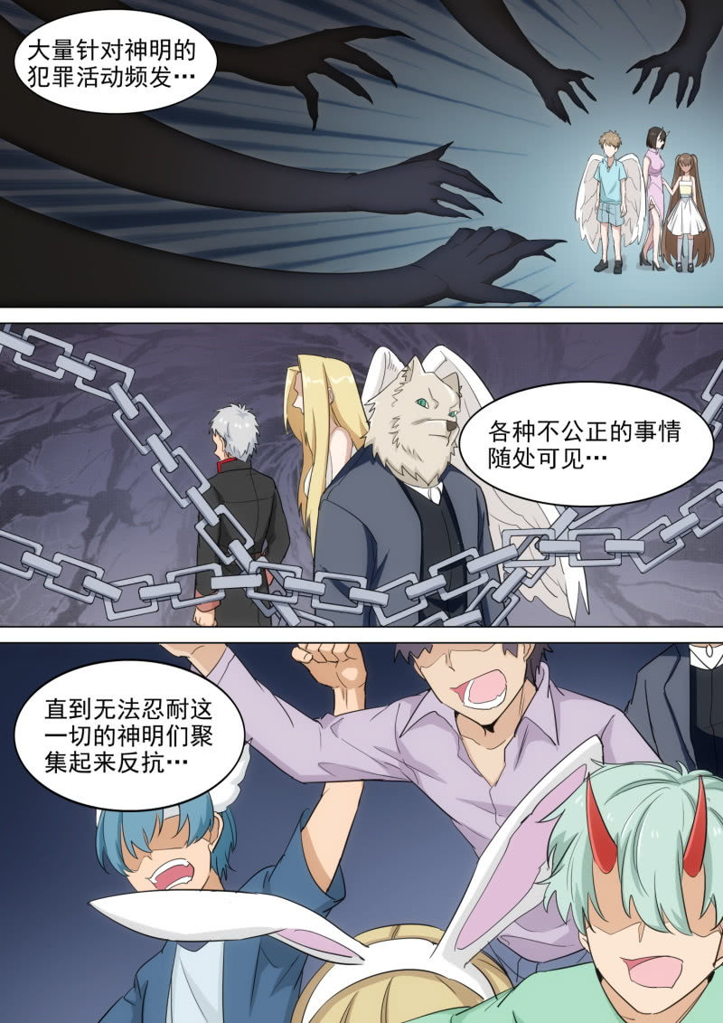 第54话8