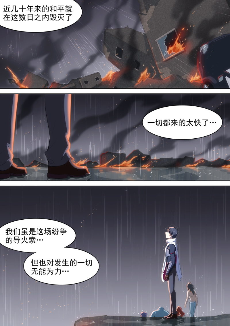 第54话9